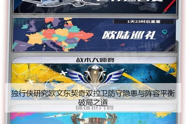 独行侠研究欧文东契奇双控卫防守隐患与阵容平衡破局之道